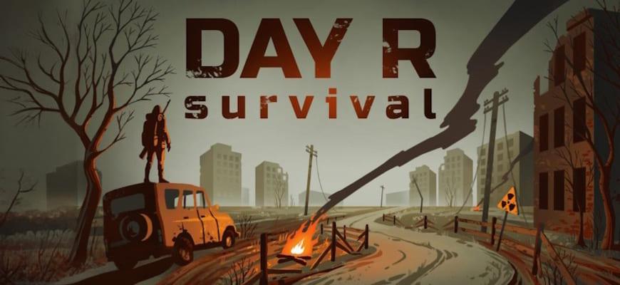 Day R Premium [Мод: много крышек, полная Премиум версия] на Android